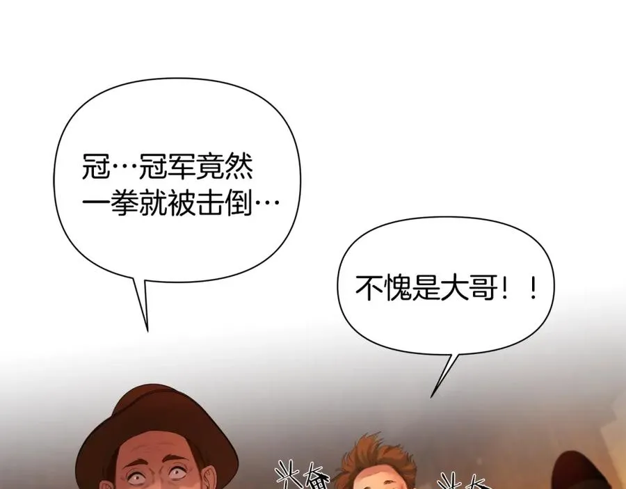 第3话 新奇的世界 第198页