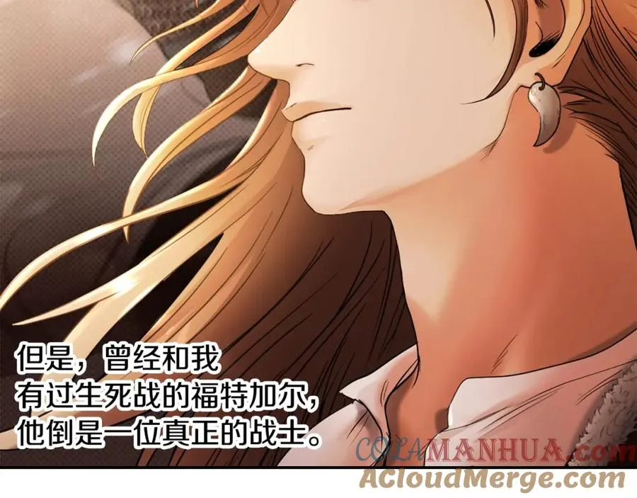 第3话 新奇的世界 第201页