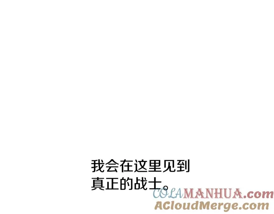 第3话 新奇的世界 第205页