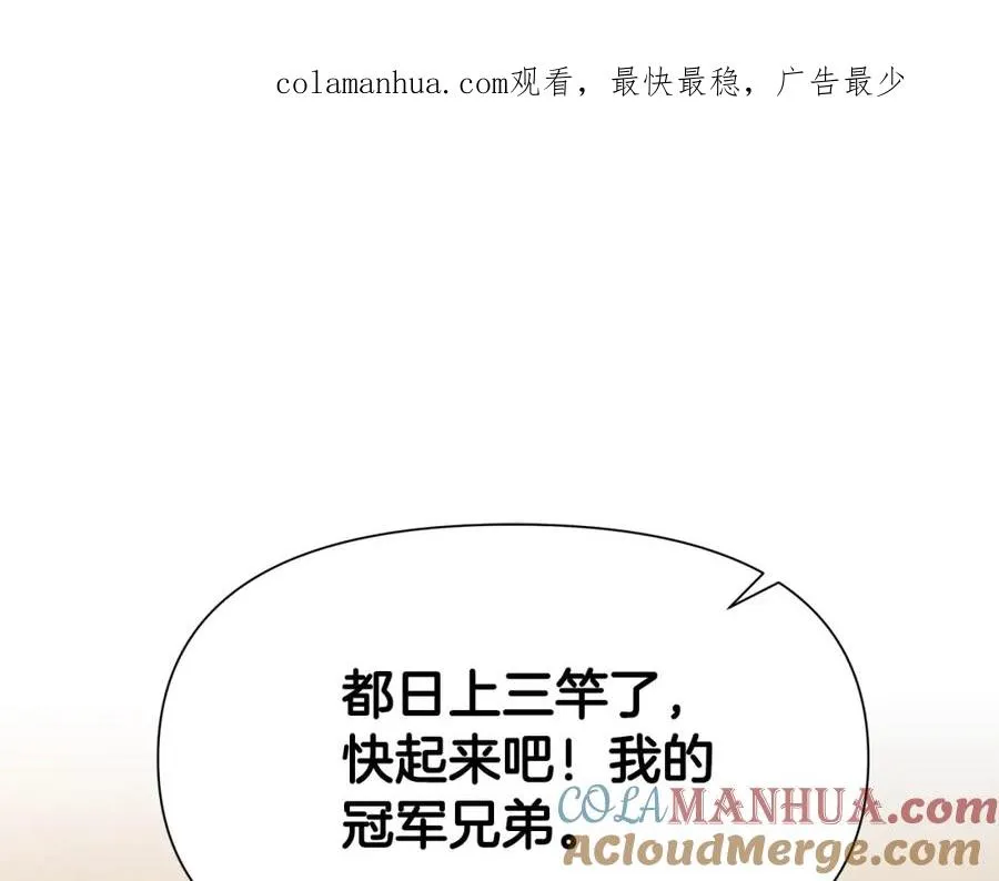 第4话 加入角斗团 第1页