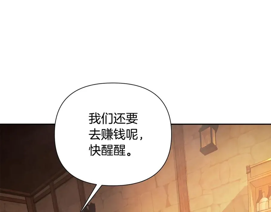 第4话 加入角斗团 第4页