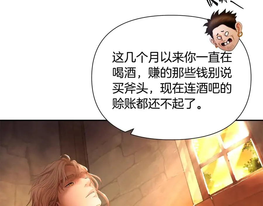 第4话 加入角斗团 第7页