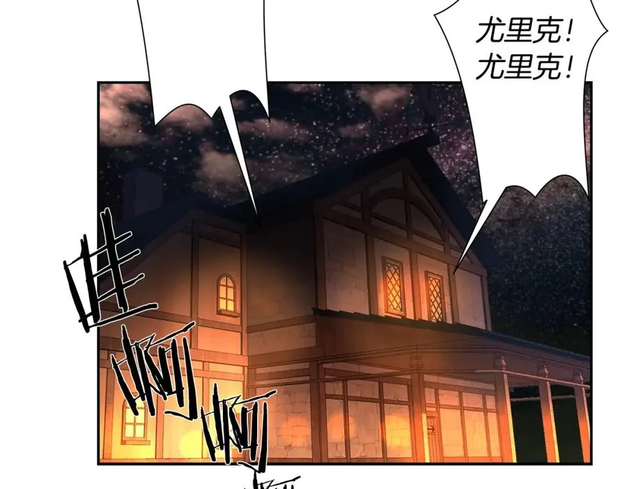 第4话 加入角斗团 第22页