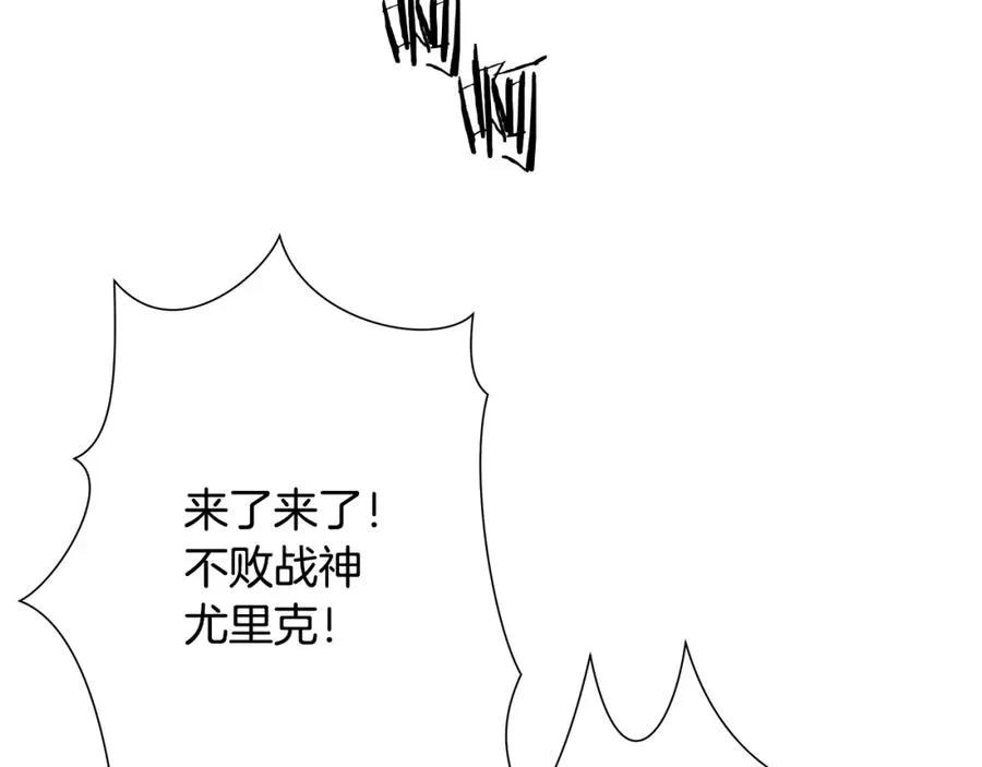 第4话 加入角斗团 第23页