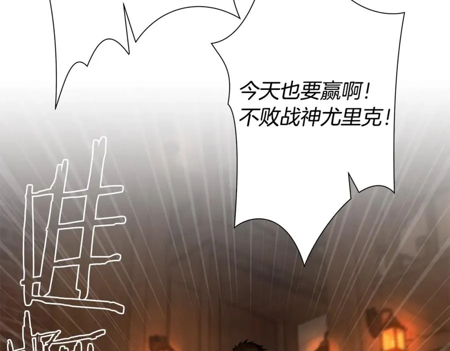 第4话 加入角斗团 第24页