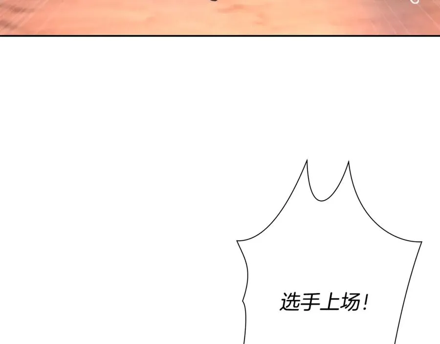第4话 加入角斗团 第26页