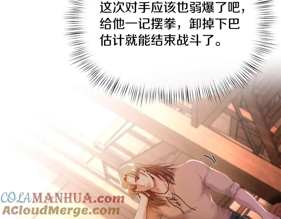第4话 加入角斗团 第29页
