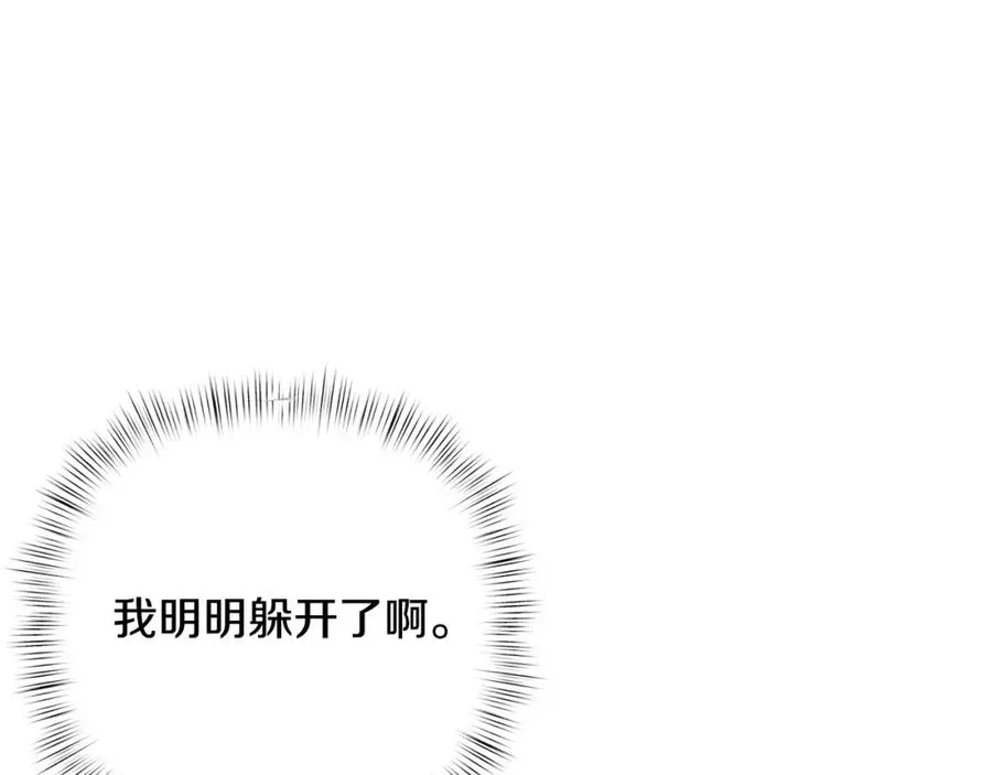 第4话 加入角斗团 第38页