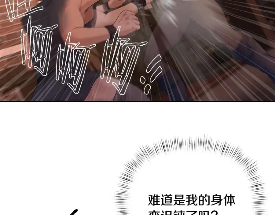 第4话 加入角斗团 第42页
