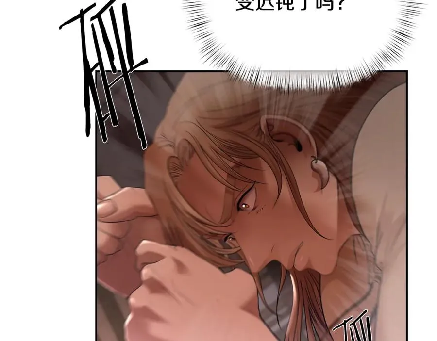 第4话 加入角斗团 第43页