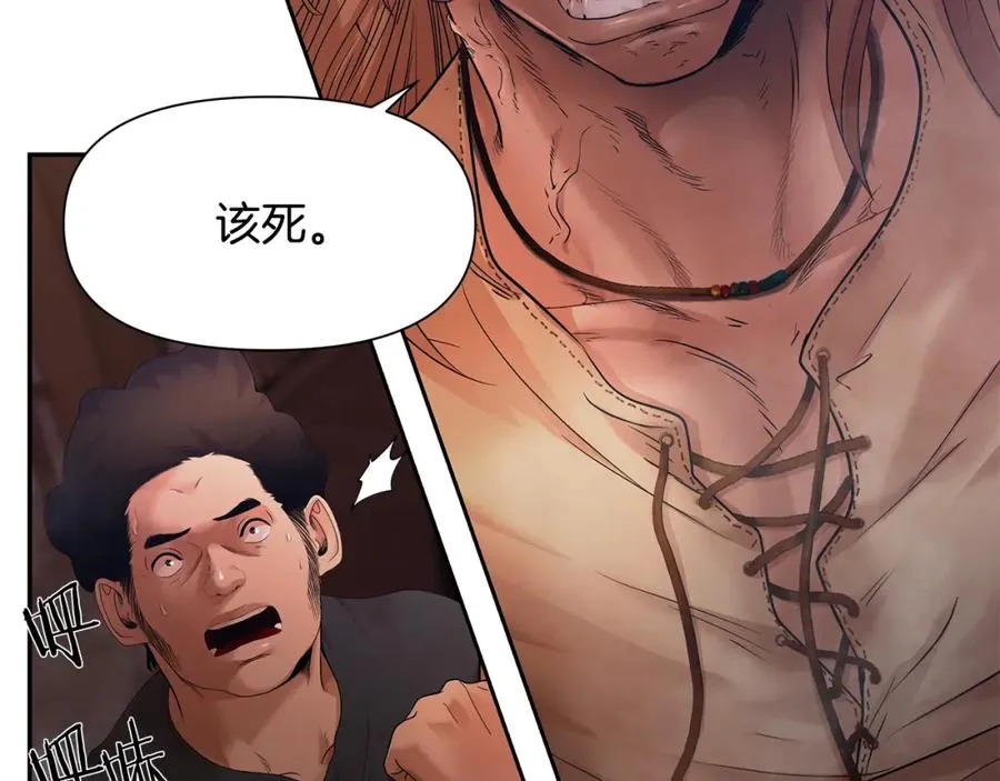 第4话 加入角斗团 第48页