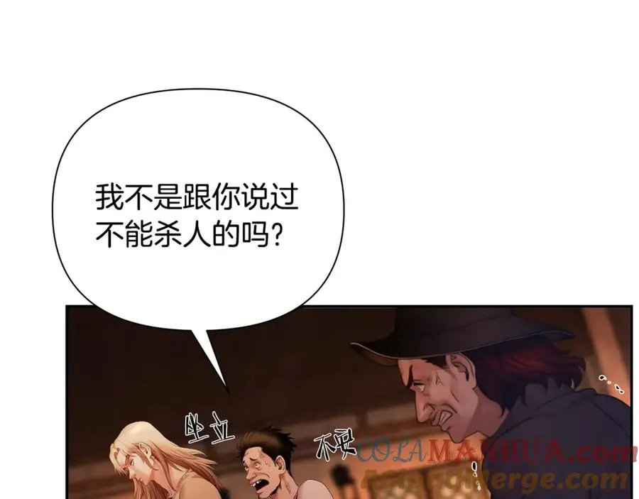 第4话 加入角斗团 第61页