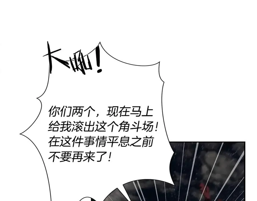 第4话 加入角斗团 第63页
