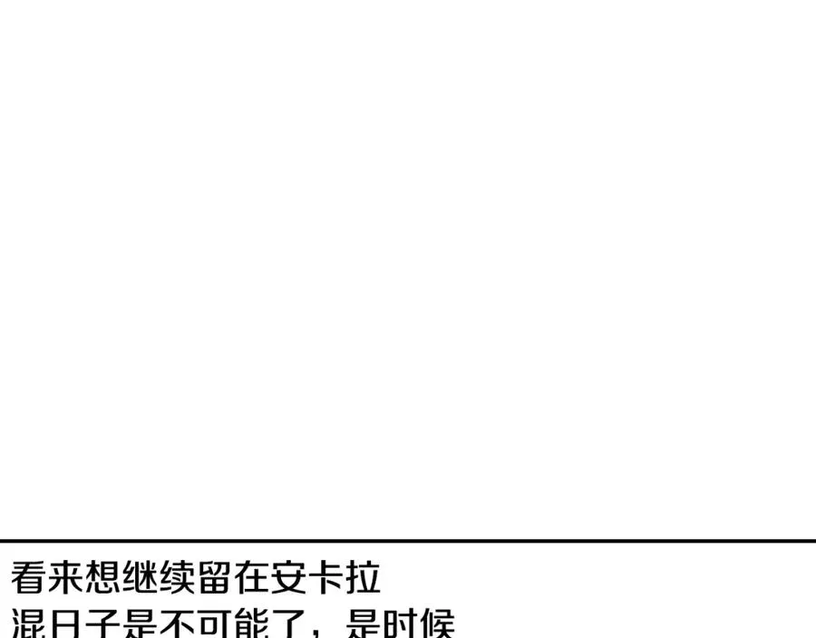 第4话 加入角斗团 第70页