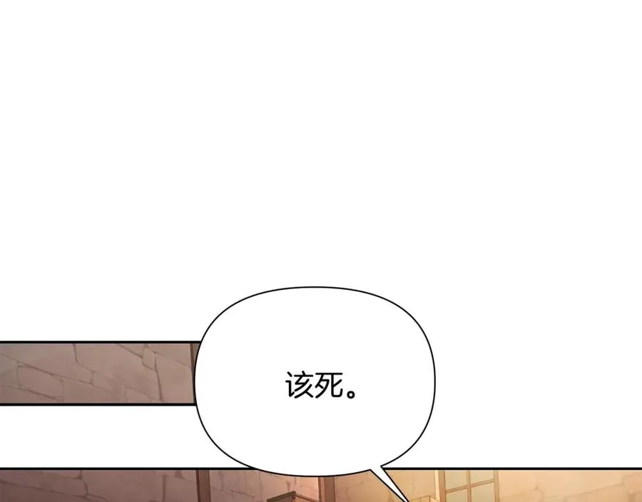 第4话 加入角斗团 第72页