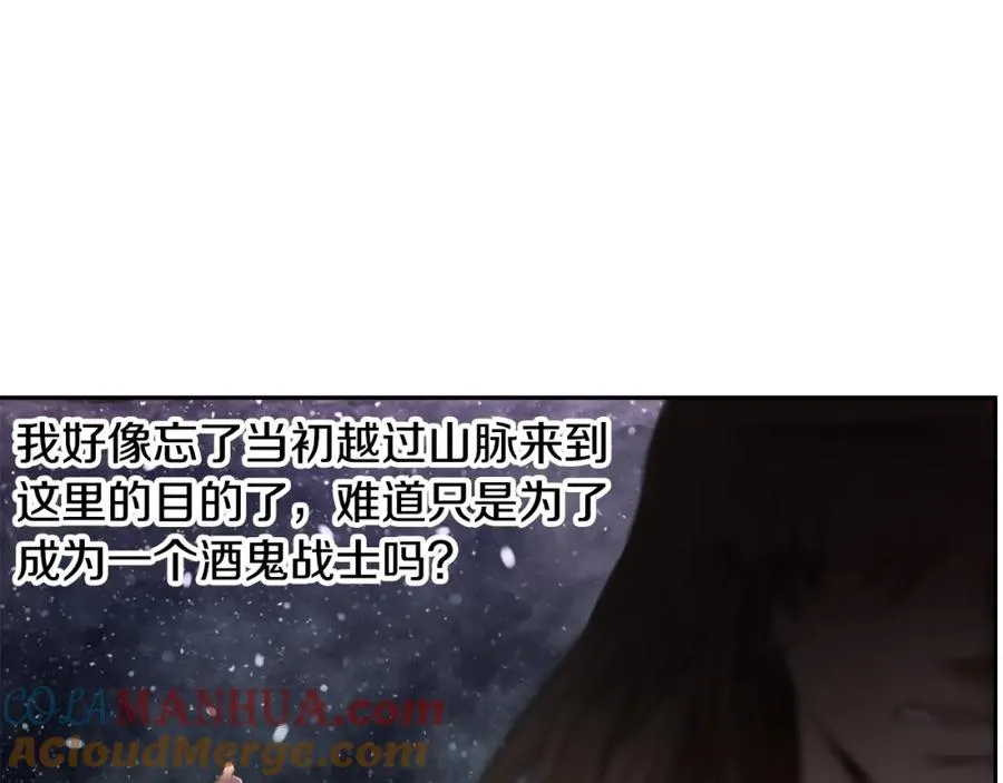 第4话 加入角斗团 第77页