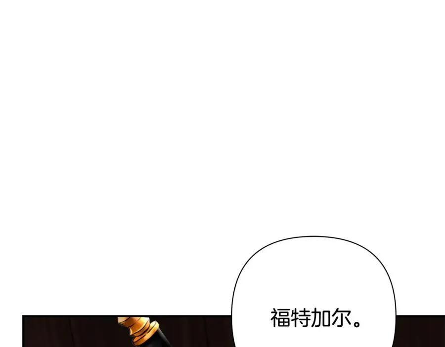 第4话 加入角斗团 第82页