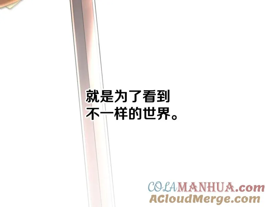 第4话 加入角斗团 第97页