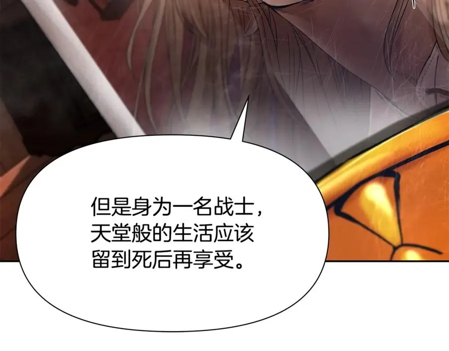 第4话 加入角斗团 第104页