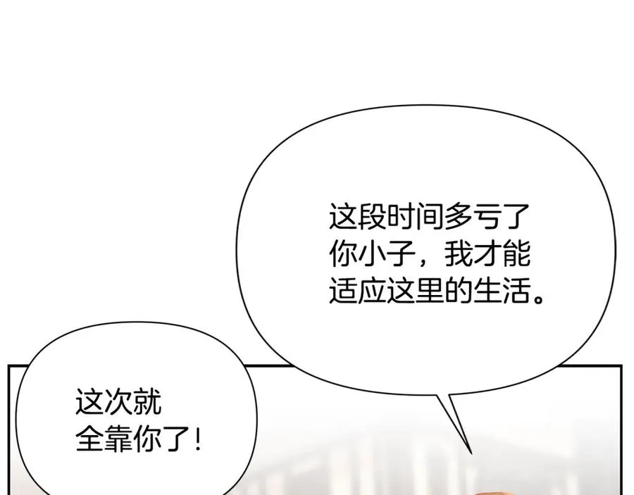 第4话 加入角斗团 第111页