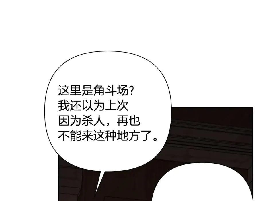 第4话 加入角斗团 第116页