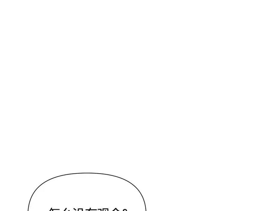 第4话 加入角斗团 第118页