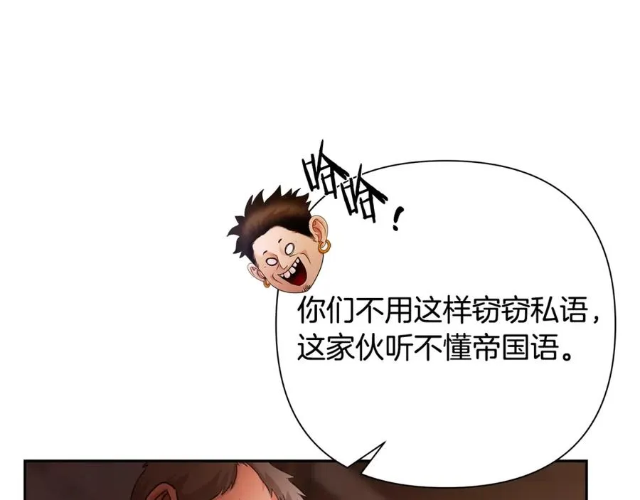 第4话 加入角斗团 第127页