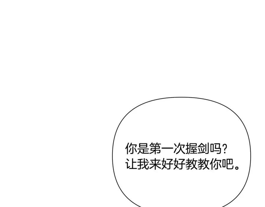 第4话 加入角斗团 第134页