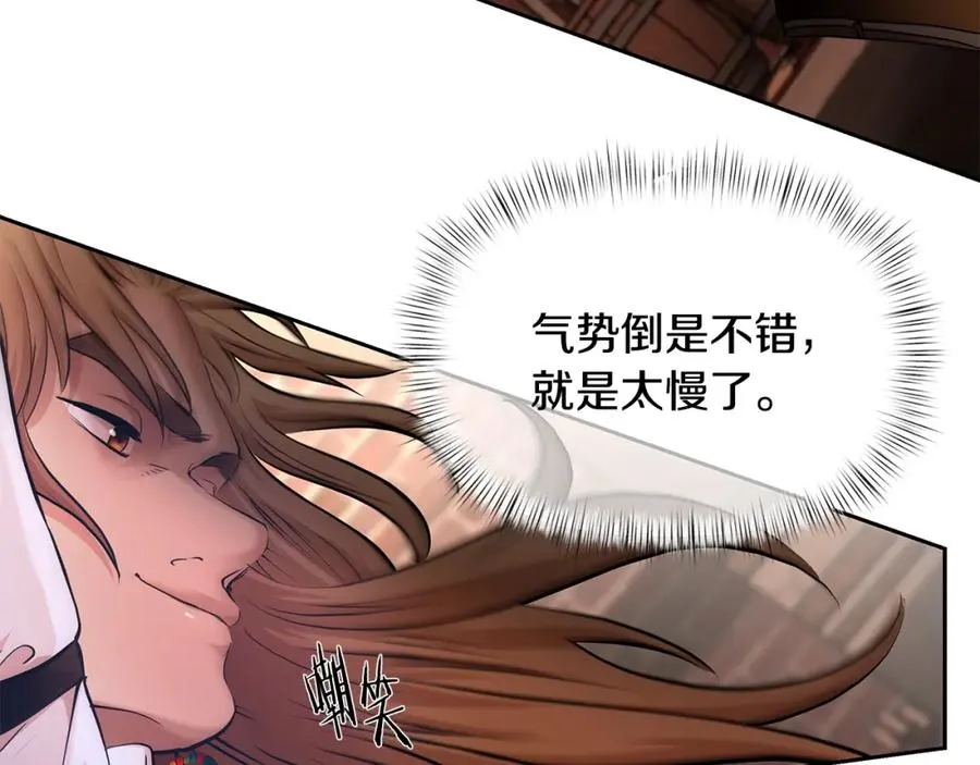 第4话 加入角斗团 第143页