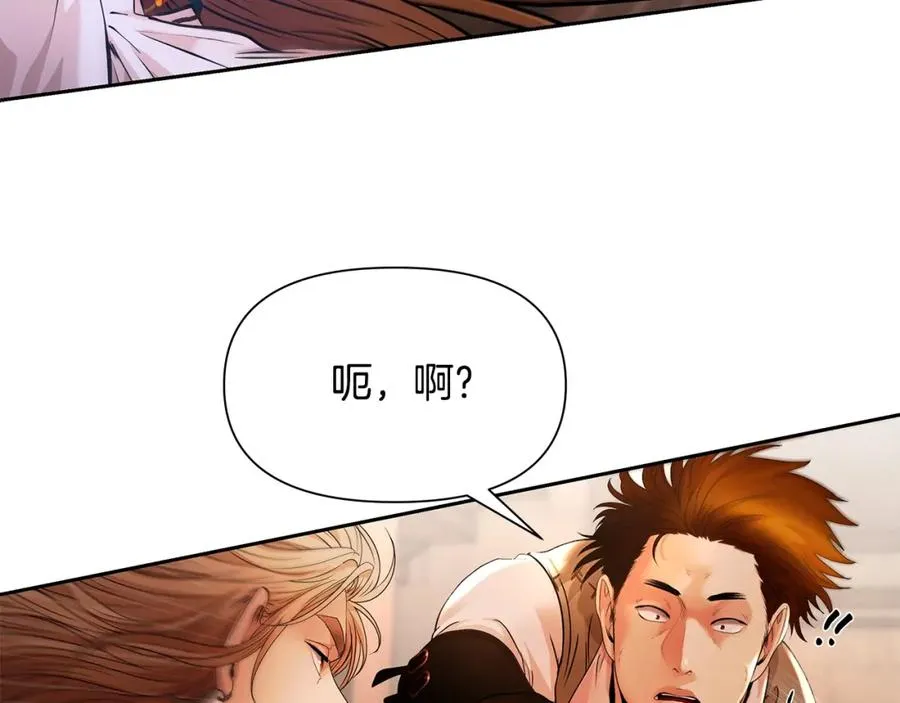 第4话 加入角斗团 第144页