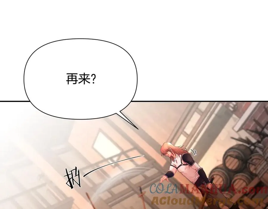 第4话 加入角斗团 第149页