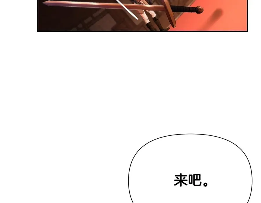 第4话 加入角斗团 第152页