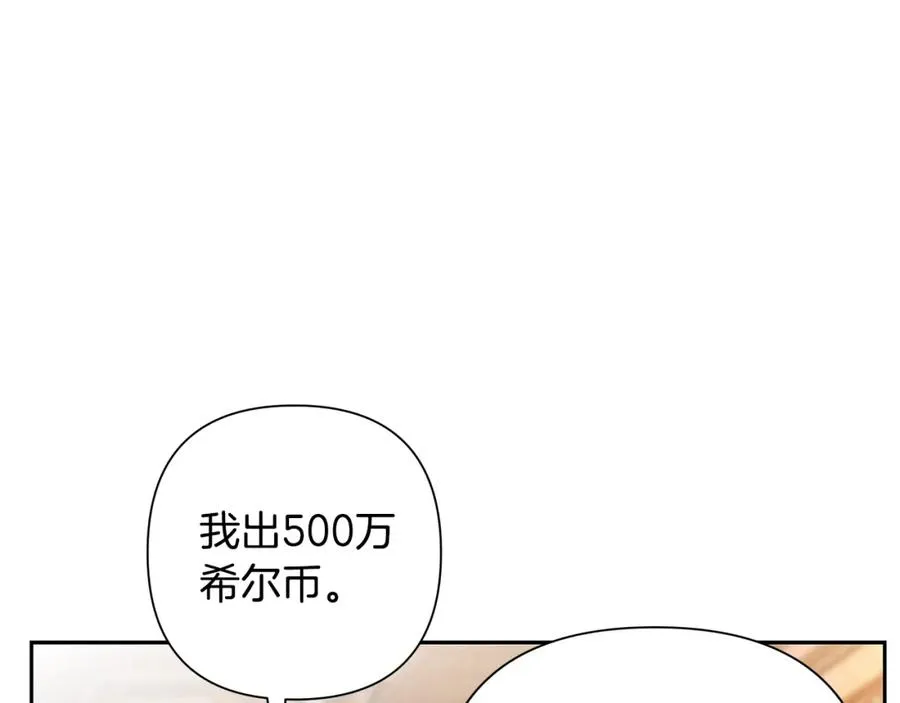 第4话 加入角斗团 第168页