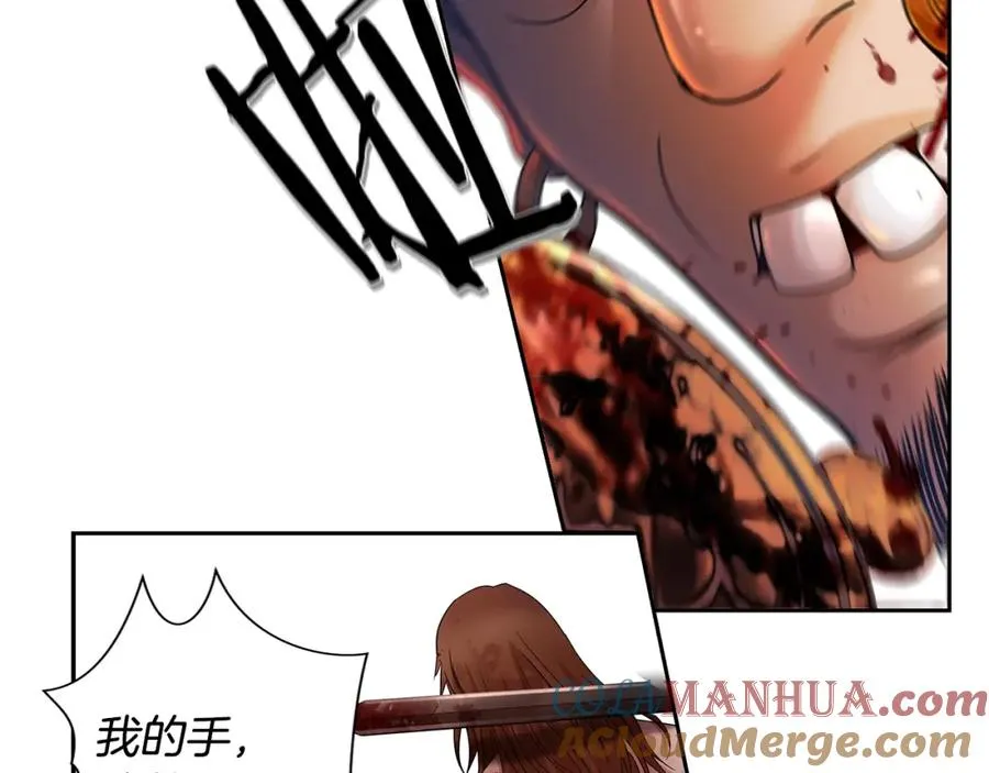第4话 加入角斗团 第181页