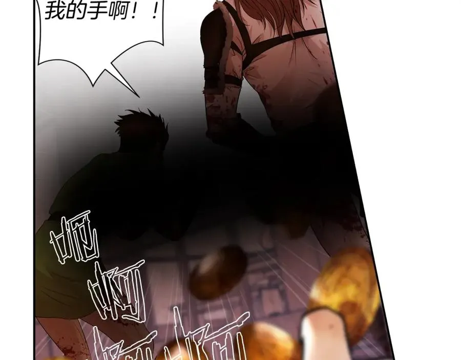 第4话 加入角斗团 第182页