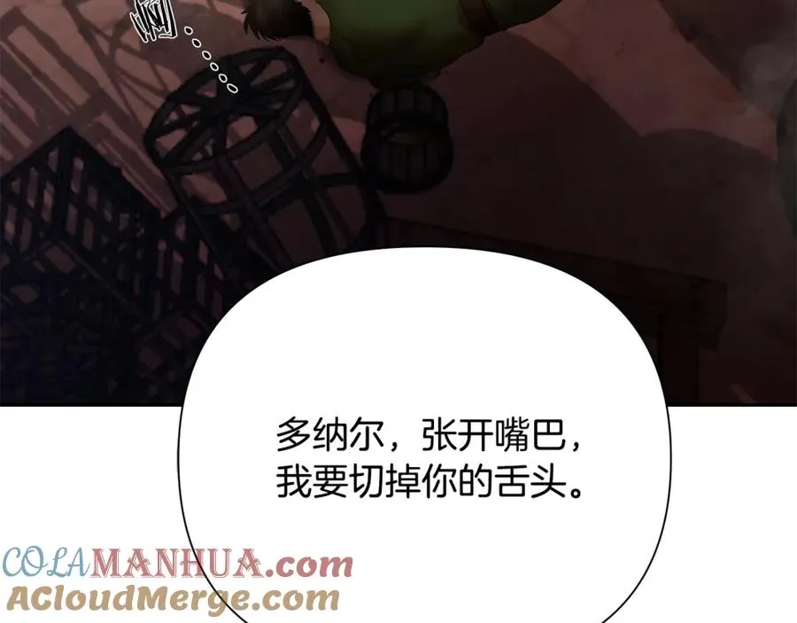 第4话 加入角斗团 第189页