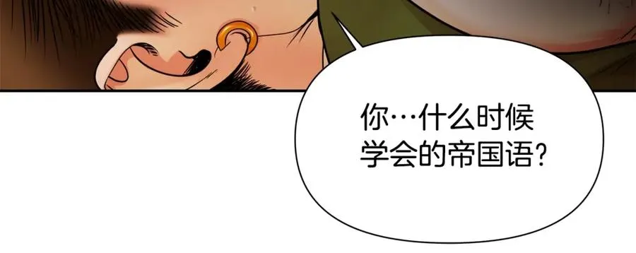 第4话 加入角斗团 第192页