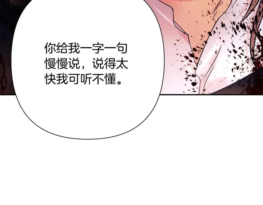 第4话 加入角斗团 第198页