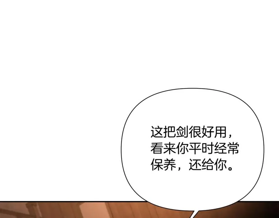 第4话 加入角斗团 第202页