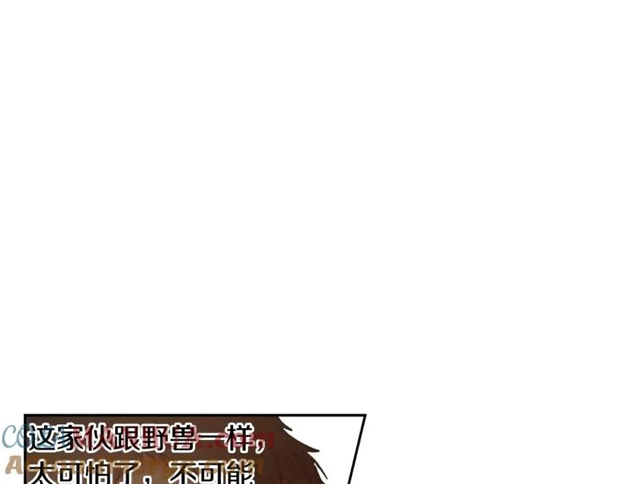 第4话 加入角斗团 第205页