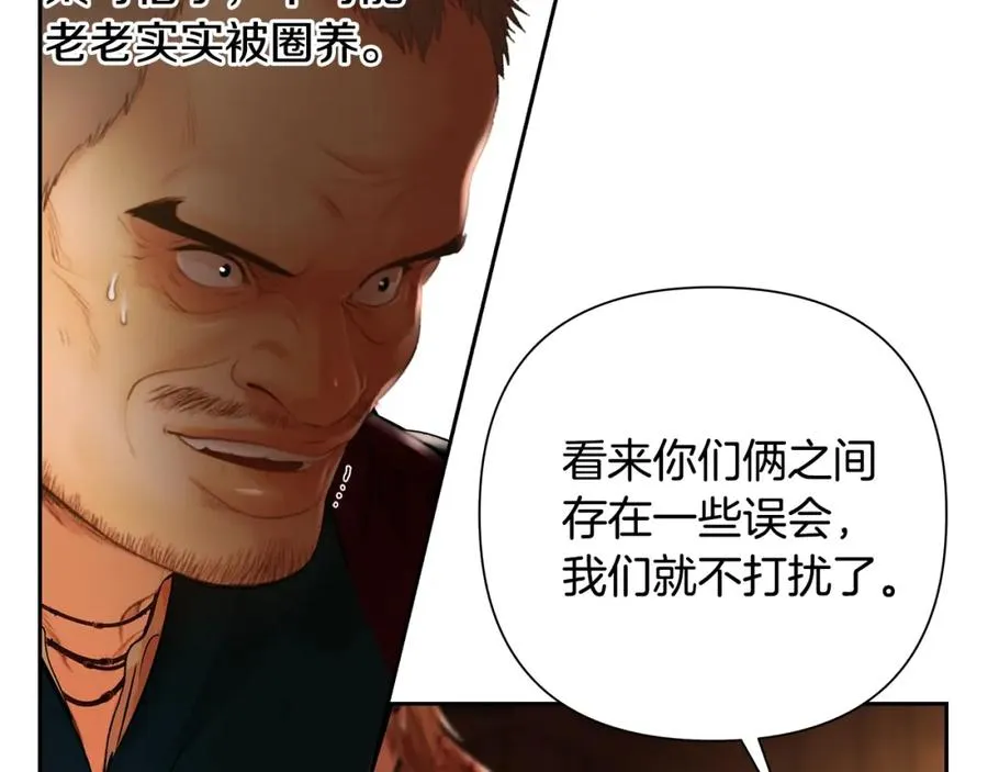 第4话 加入角斗团 第206页
