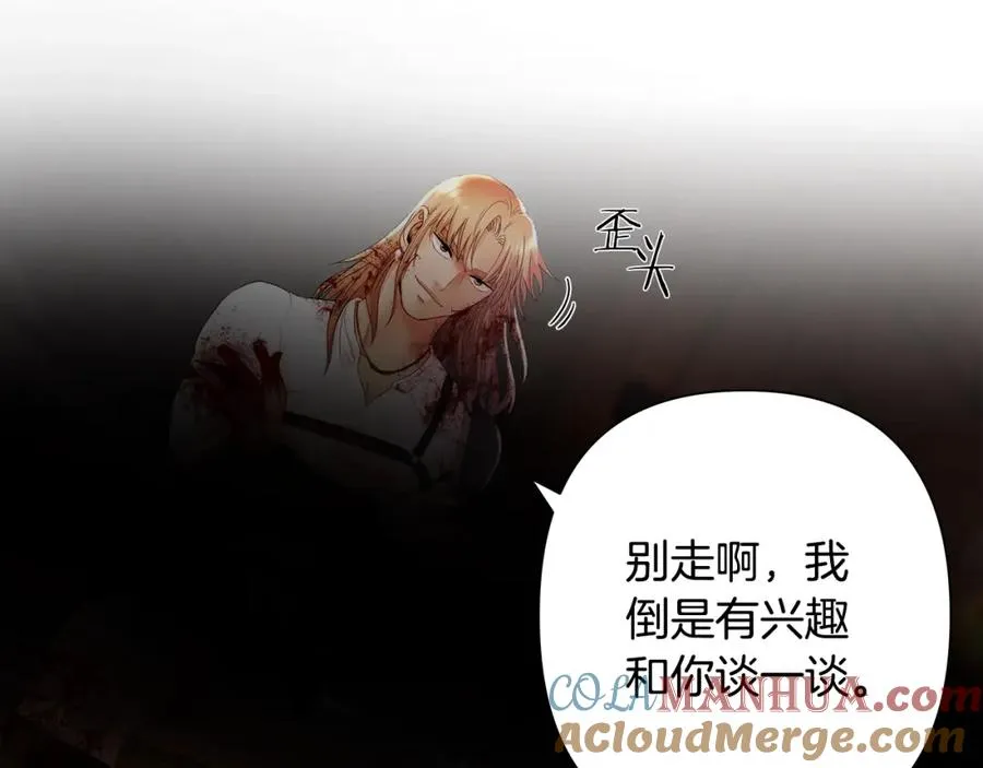 第4话 加入角斗团 第209页
