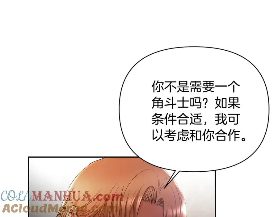 第4话 加入角斗团 第213页