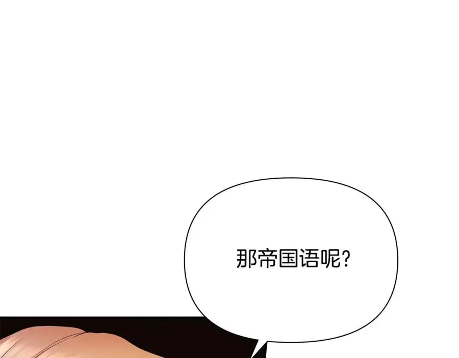 第4话 加入角斗团 第218页