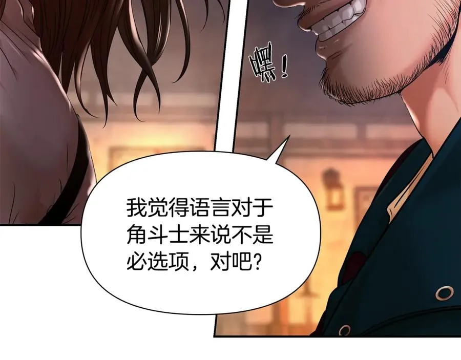 第4话 加入角斗团 第220页