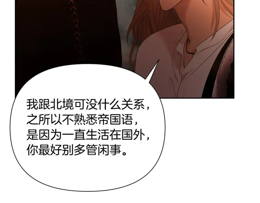 第5话 角斗场新星 第7页