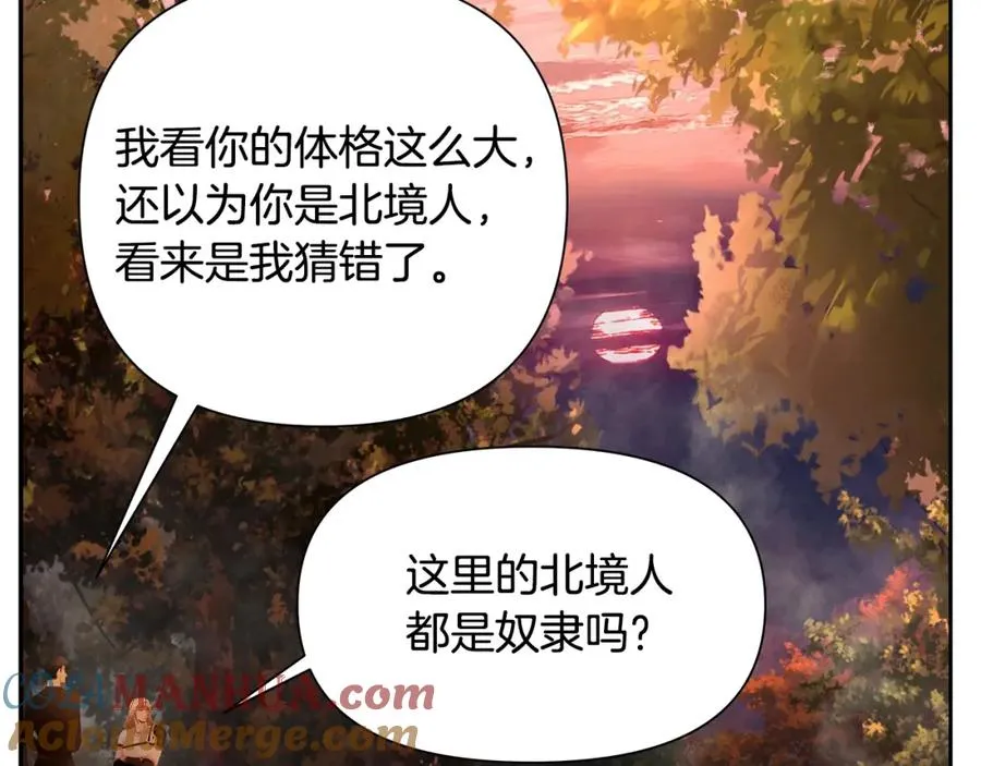 第5话 角斗场新星 第9页