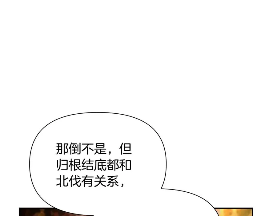 第5话 角斗场新星 第11页