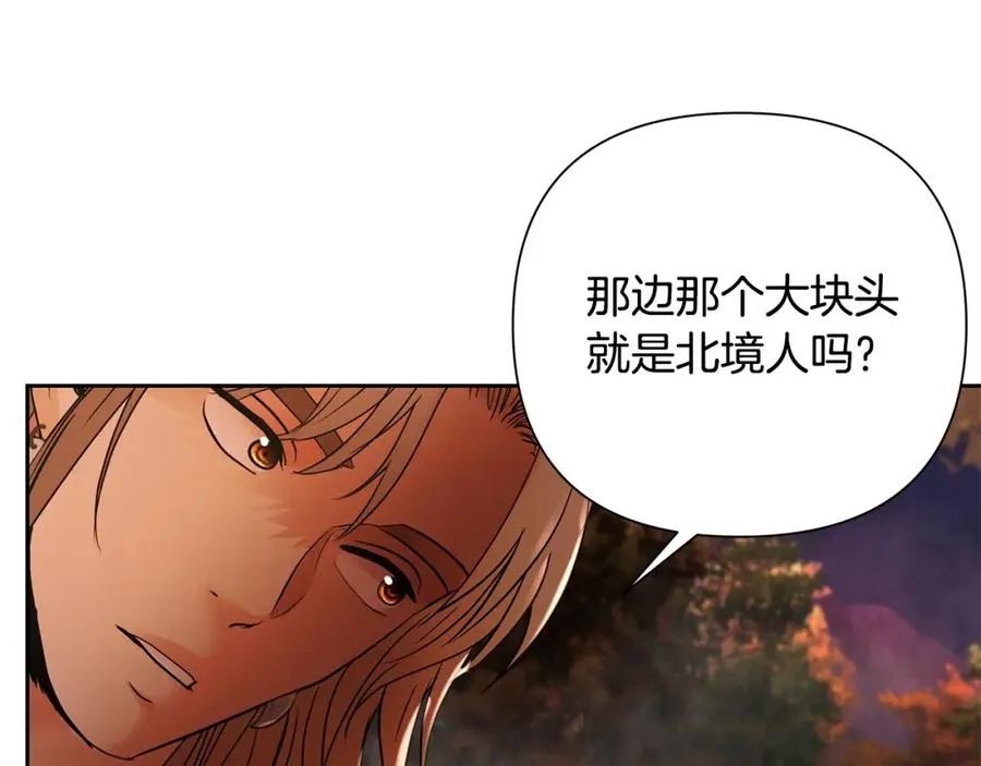 第5话 角斗场新星 第14页