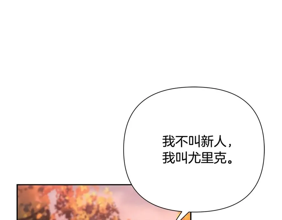 第5话 角斗场新星 第24页